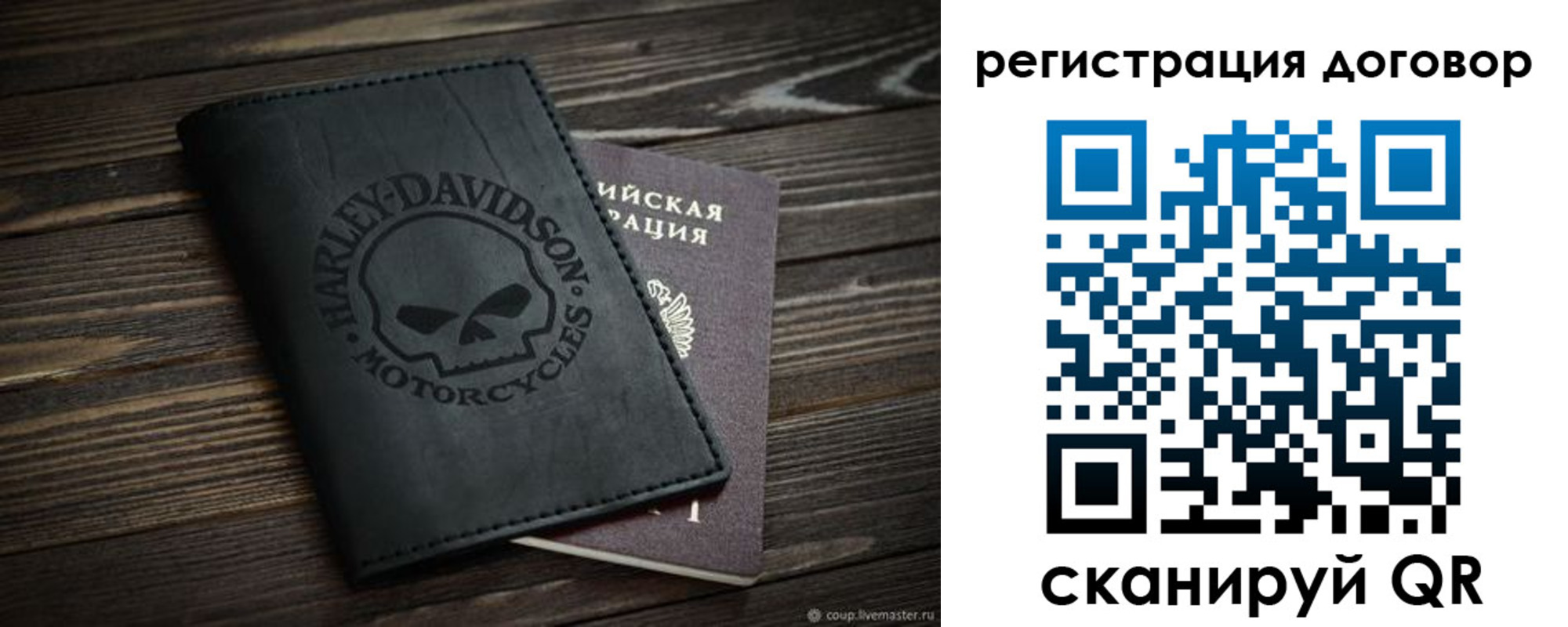 прописка штамп в Рузаевке