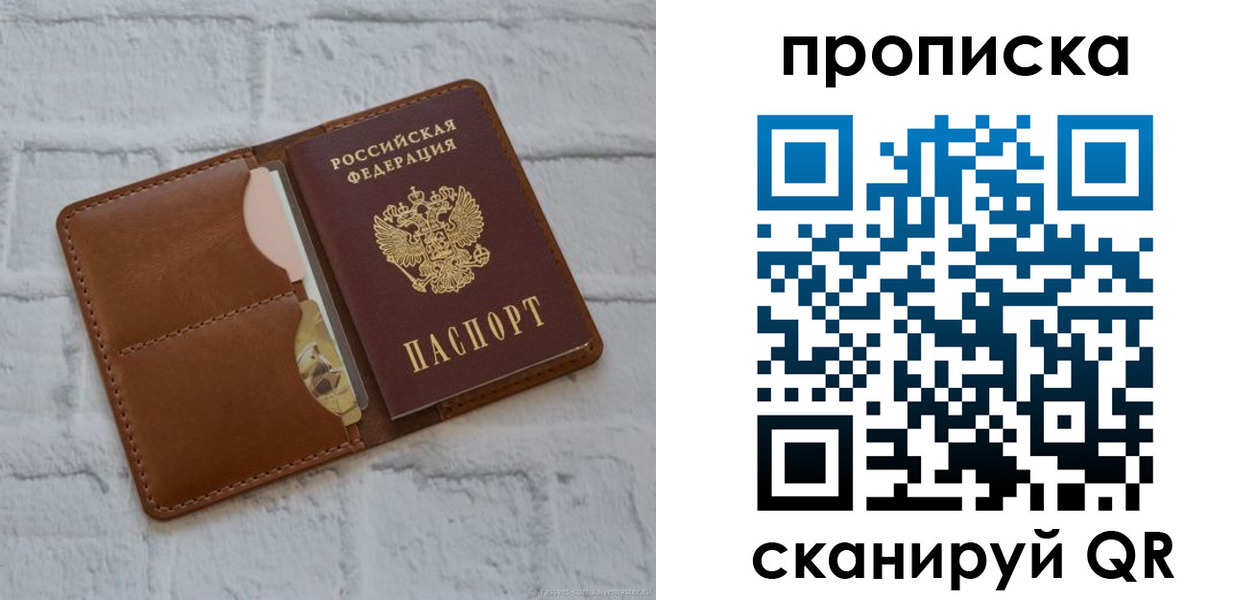 прописка иностранных граждан в Рузаевке