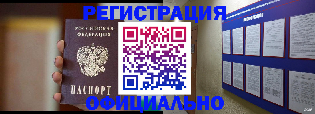 временная регистрация в Рузаевке