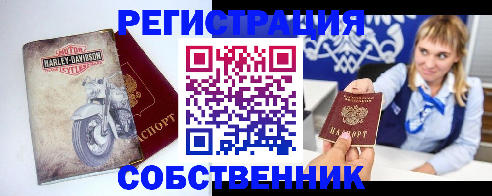 прописка в квартире в Рузаевке