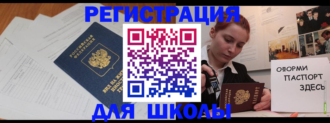 прописка законно в Рузаевке