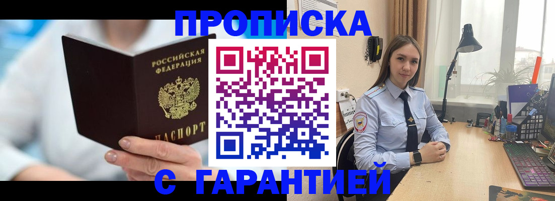 временная регистрация для школы в Рузаевке