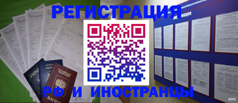 прописка для военкомата в Рузаевке