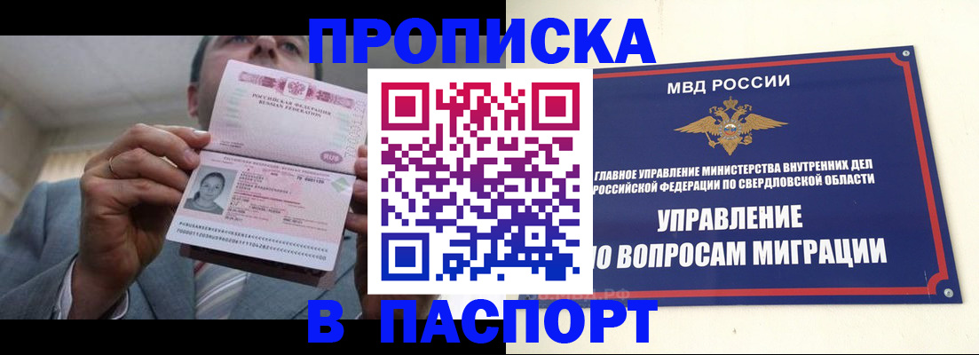 временная регистрация для школы в Рузаевке