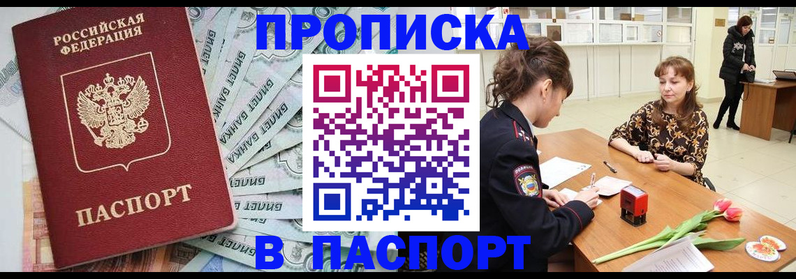 временная регистрация в Рузаевке